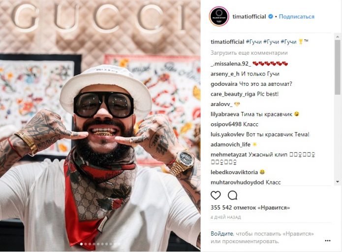 Instagram Timati