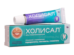Πώς να πάρετε cholisal