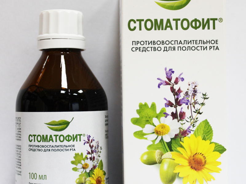 Ποιες θεραπείες για την στοματίτιδα είναι καλύτερες