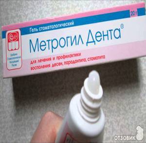 Metrogil στην οδοντιατρική