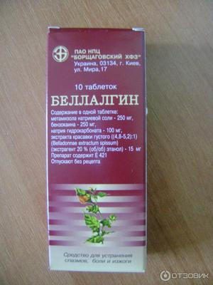 Παρενέργειες του Bellalgin